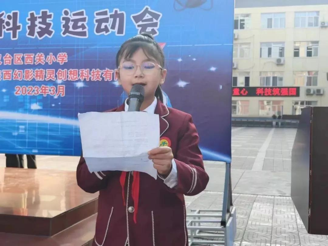 汉中西关小学运动会,汉中西关小学科技节活动