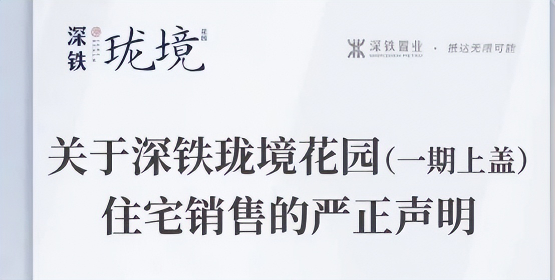 9.2湾TALK早八点：深圳二手楼免赎楼过户？买10套，额外优惠3％？