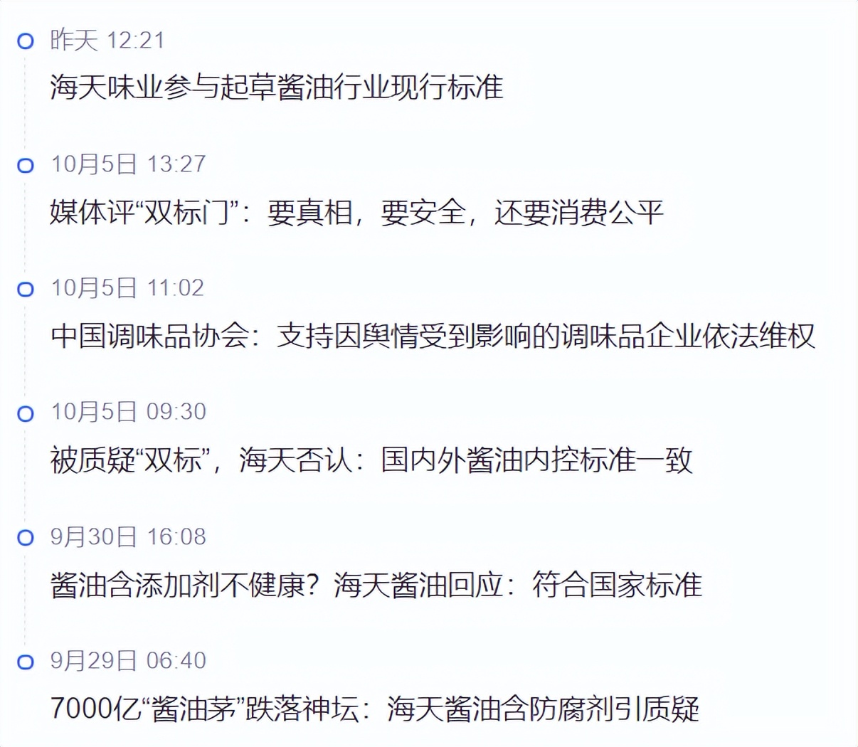 海天味业再次发声公关,海天味业公关事件的原因