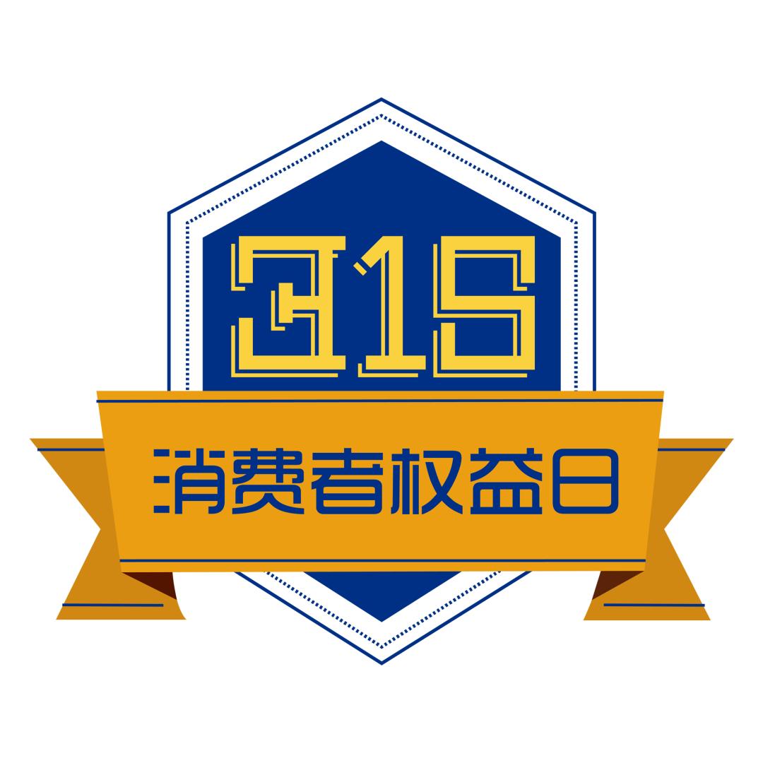 老年维权十大典型案例,315专题报道老年消费陷阱