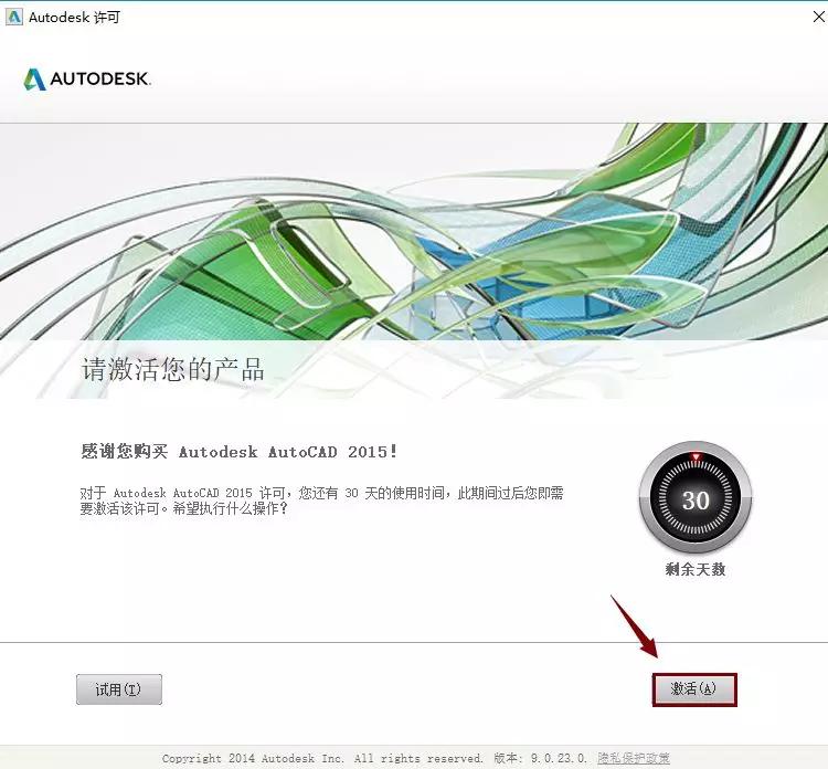 autocad2015安装与激活,autocad2016下载地址及安装教程