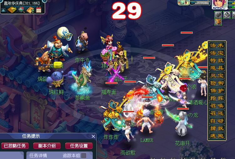 梦幻西游嘉年华小副本,梦幻西游嘉年华副本