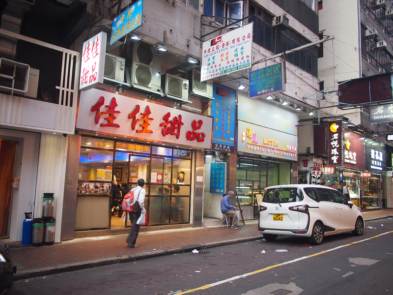 香港打卡甜品推荐店有哪些,香港港式甜品店
