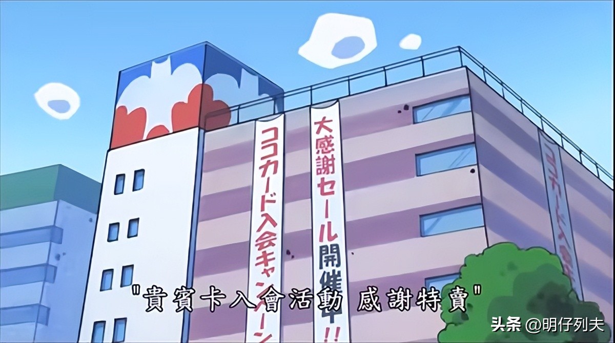 蜡笔小新一家终于还完32年房贷,蜡笔小新家房贷还清了