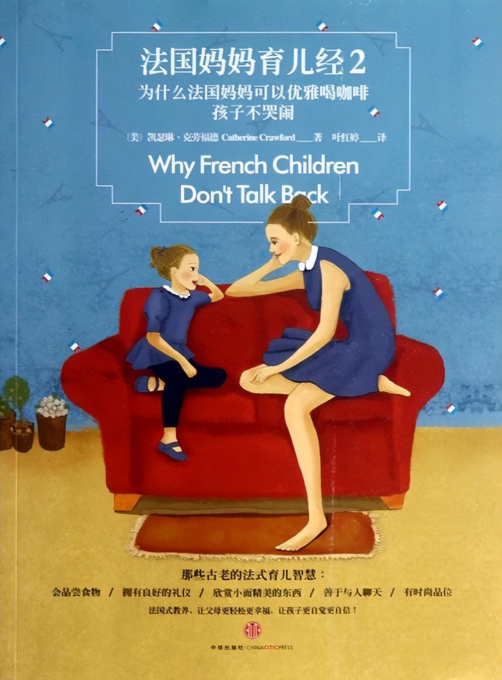 孩子不听话要不要学习育儿,美国的育儿理念孩子哭闹不去管