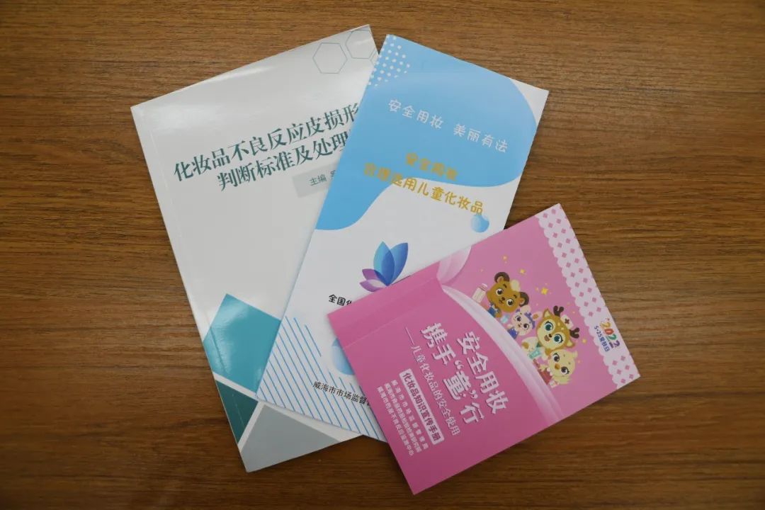 小金盾是什么？出现化妆品不良反应怎么办？