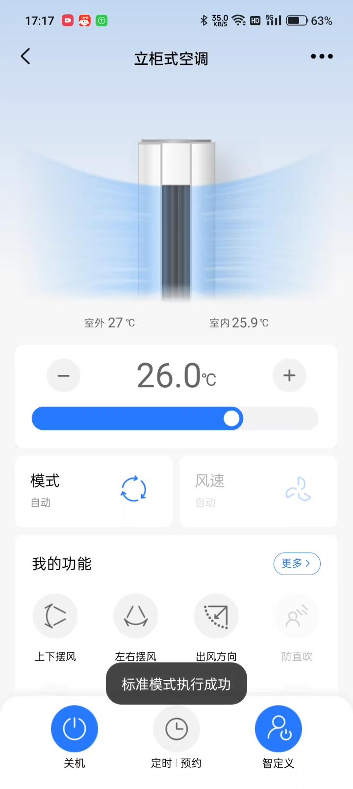 只要4899元的3匹柜机空调一天才五度电？华凌N8HB1A测试