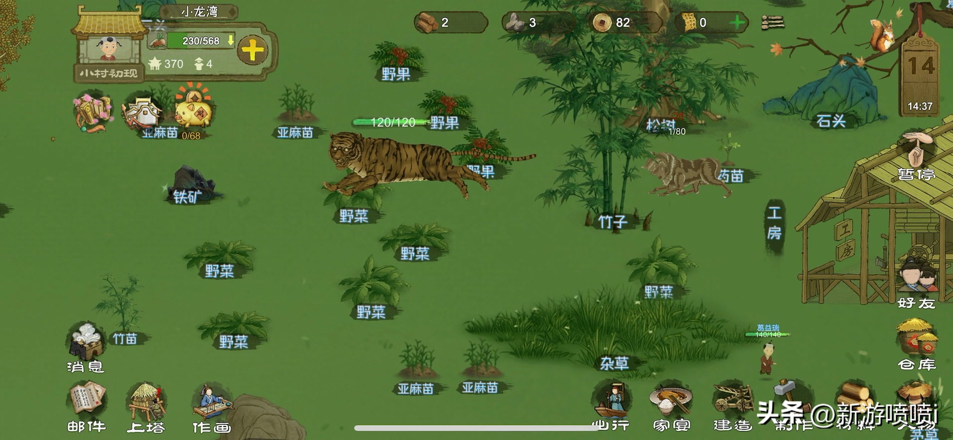 氪穿《桃源记》这款游戏仅需68元,良心吗?优点明显缺点一样明显