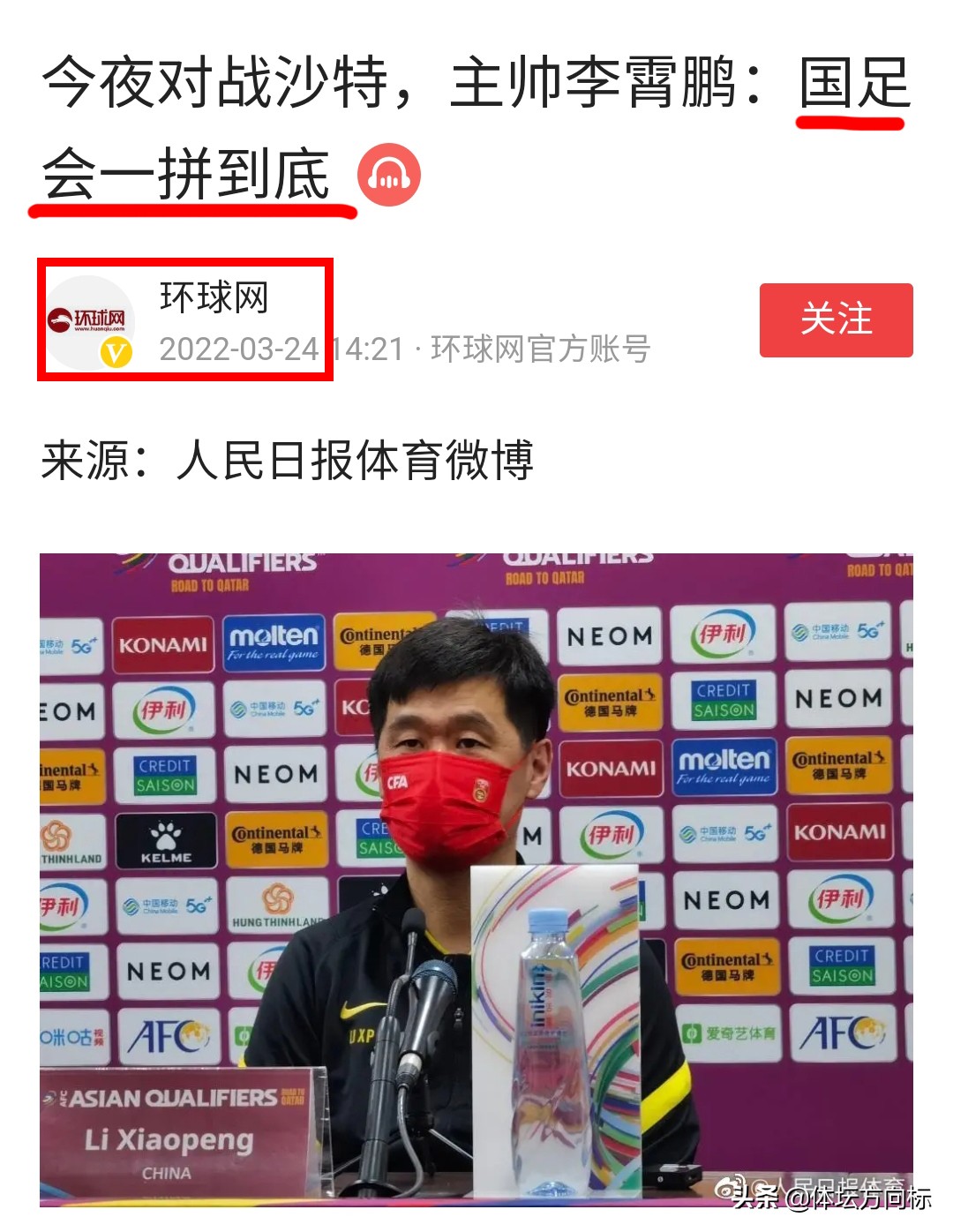 国足97十强赛客战沙特,国足客战沙特视频