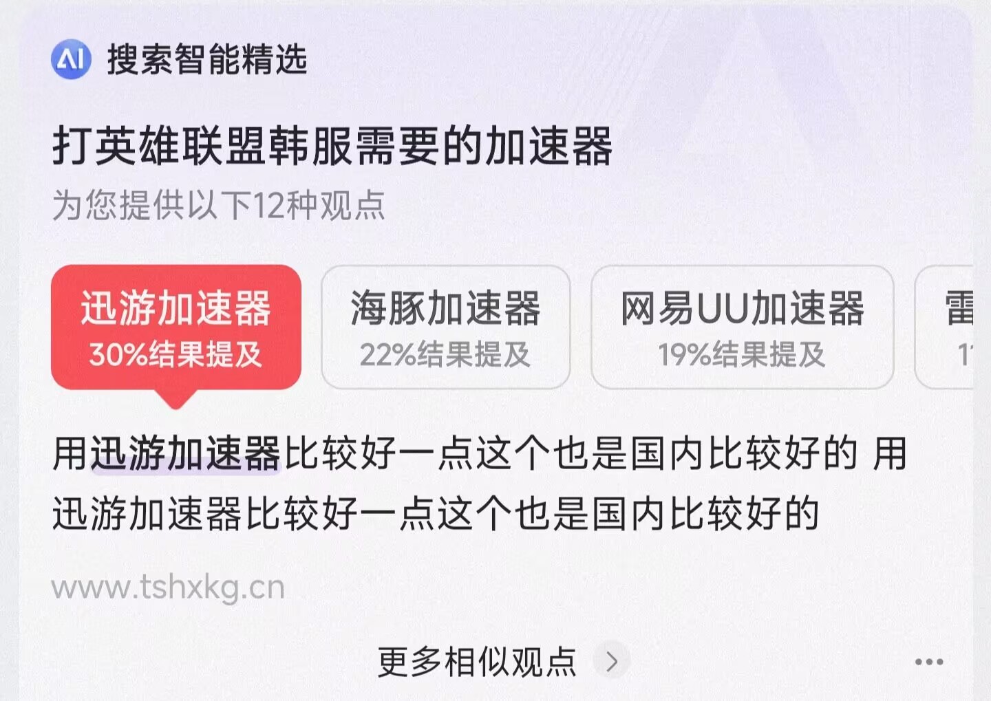 英雄联盟国服和韩服的区别,英雄联盟韩服和国服有什么区别吗