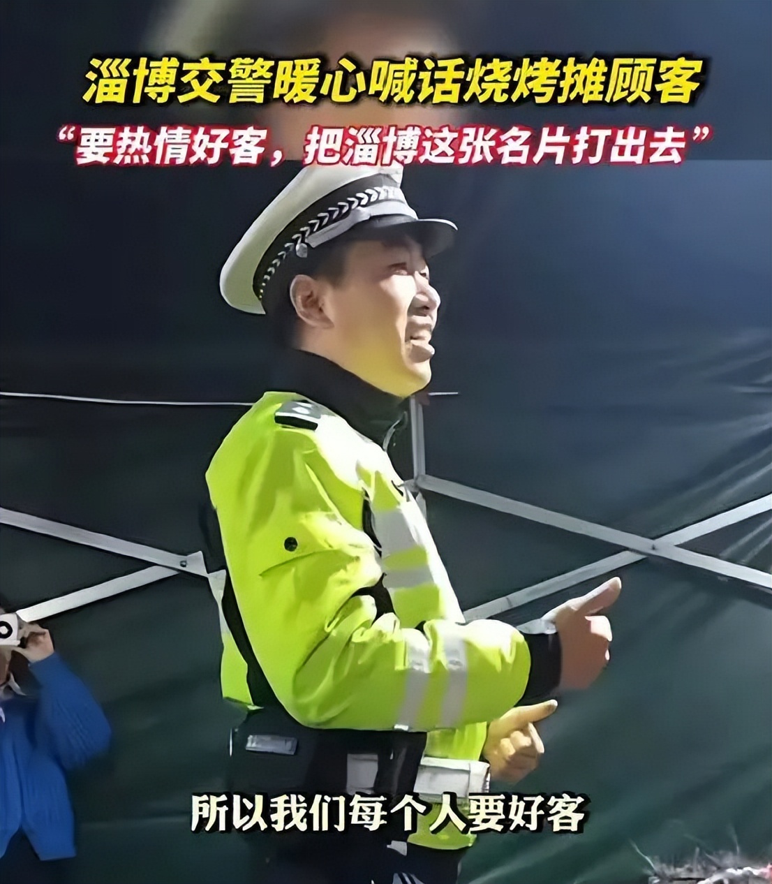 山东淄博为何能火出圈,为什么山东淄博会火出圈