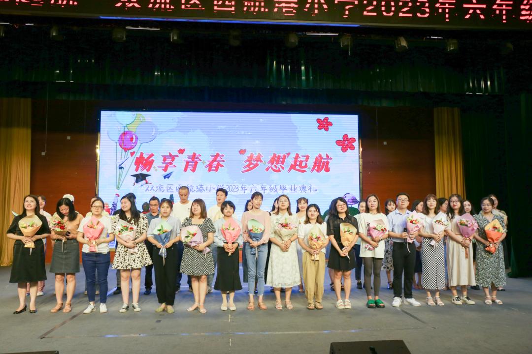 成都双流区西航港小学人数,双流区西航港小学划片