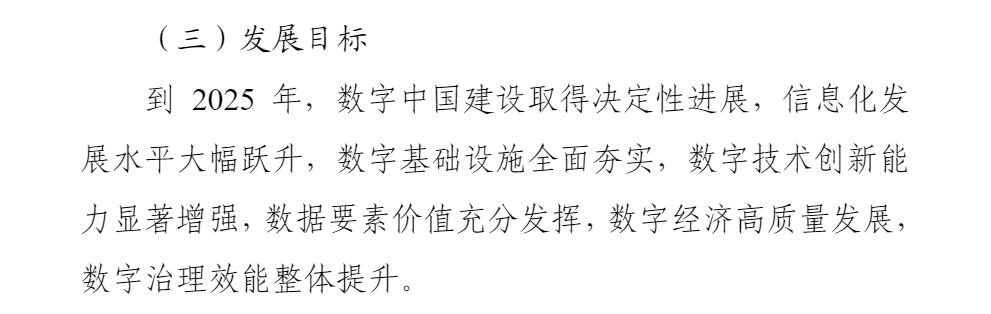 聚通达网络股份有限公司,聚通达集团