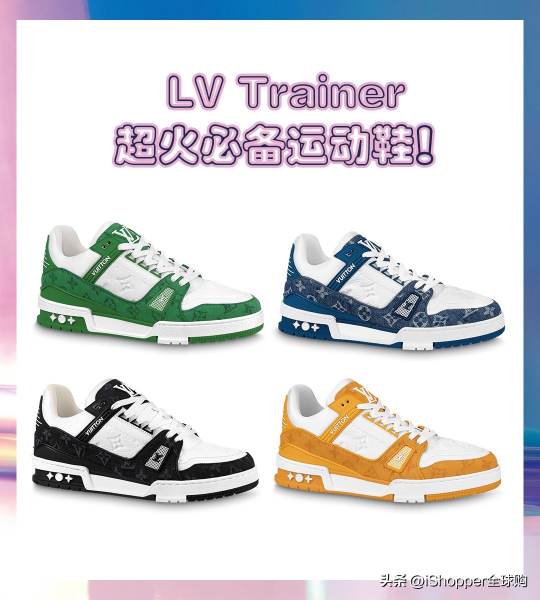 2022最火lv潮鞋,2020lv爆款休闲鞋