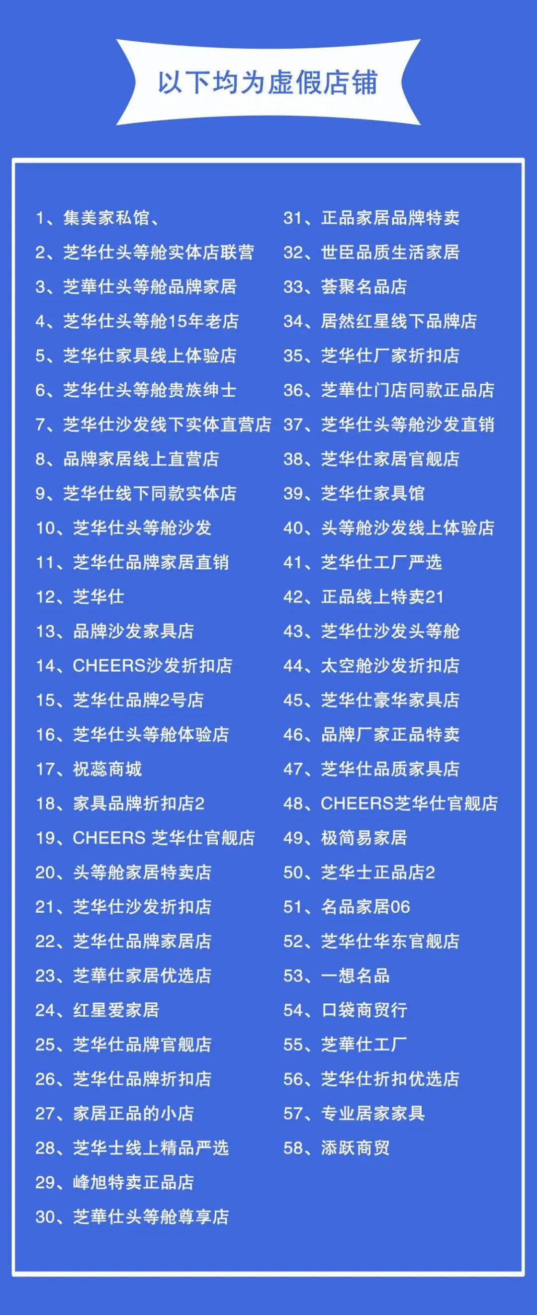 芝华仕官方打假电话,芝华仕质量问题维权