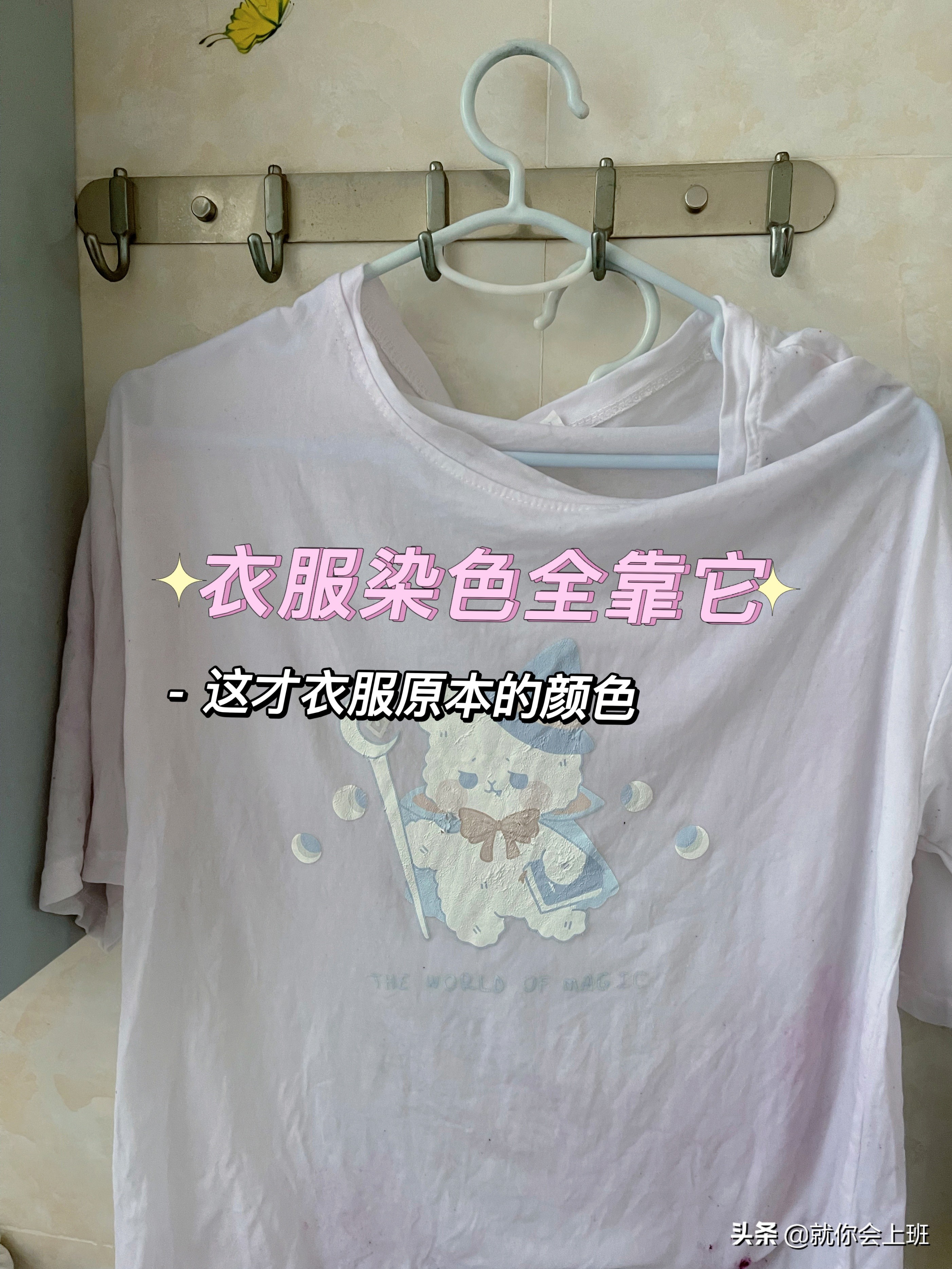 白色衣服放洗衣机里染色了怎么办,白色衣服被染色了用什么才能洗掉