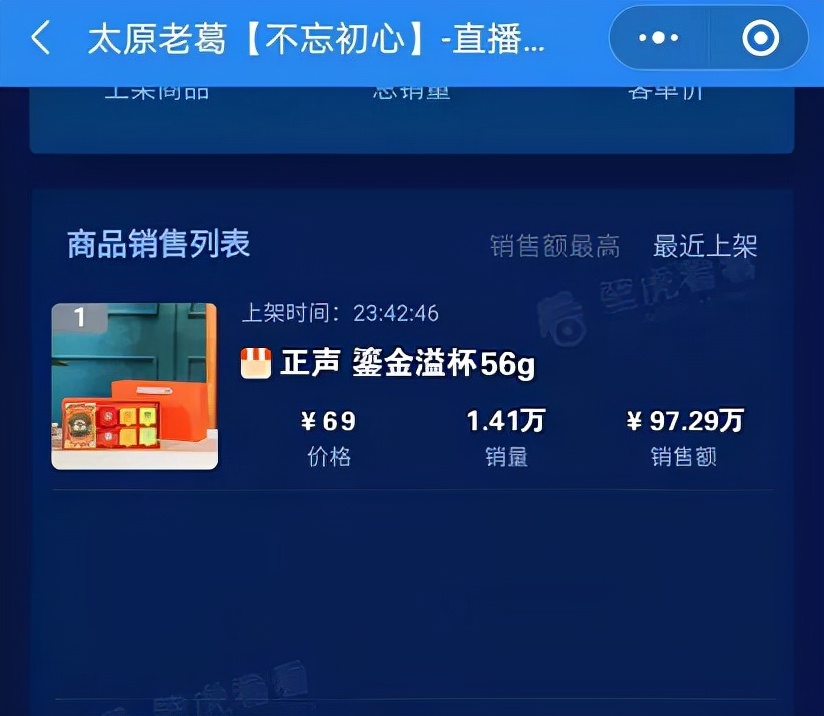 快手太原老葛什么时候开播,快手太原老葛签约主播都有些谁