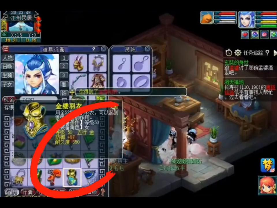 梦幻西游隐藏剧情75,梦幻剧情隐藏奖励