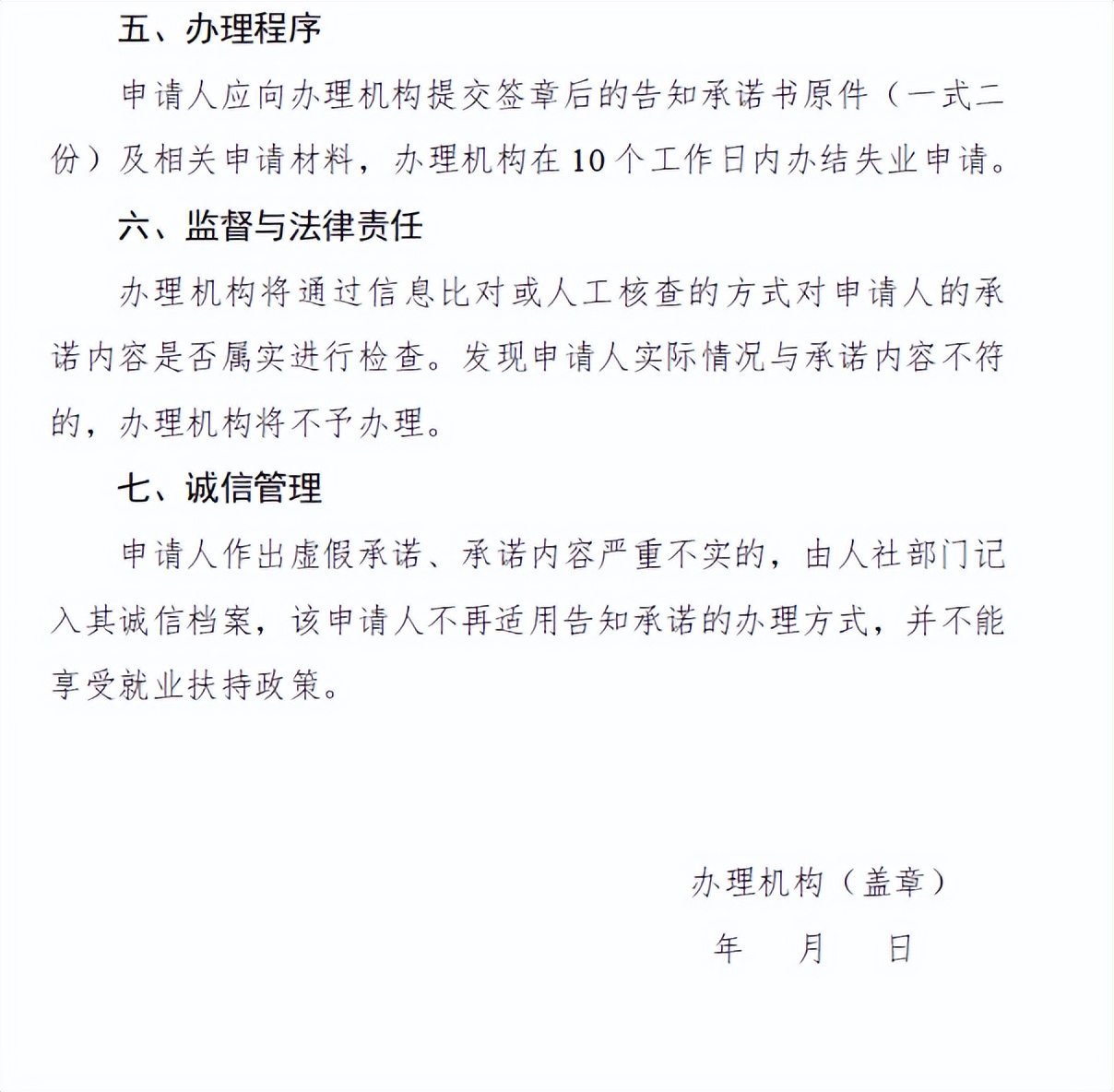 山西省就业失业登记证怎么办,山西失业认定标准2019