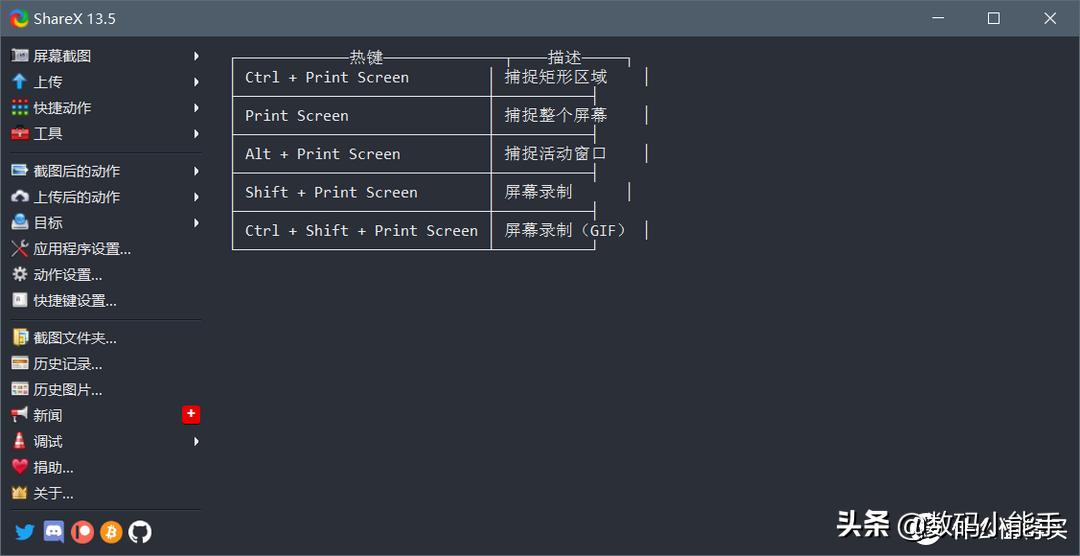windows截图工具提供的截图方式,windows11截图工具找不到了