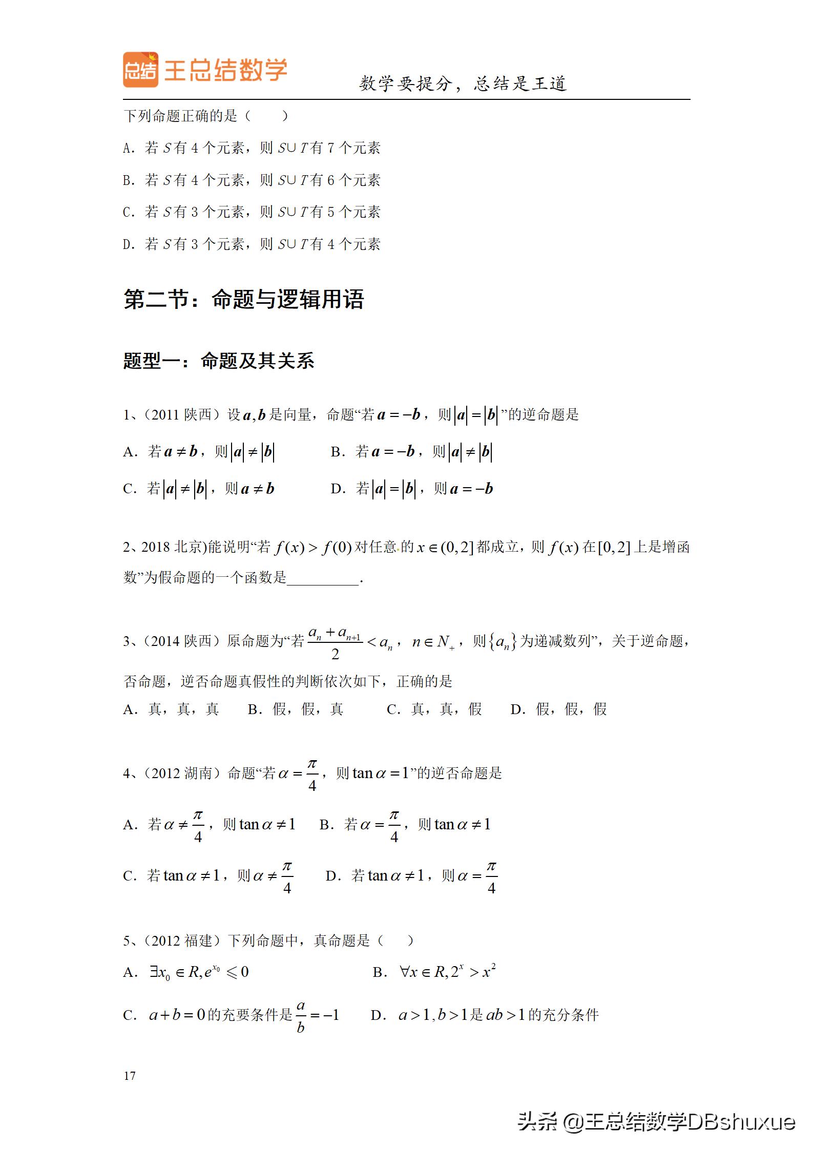 高中生如何过一个有意义的暑假呢,高中生暑假一般一天是怎么过的