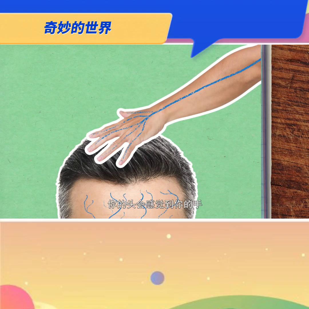 你们知道为什么剪头发时不疼吗？快点击看看吧@抖音青少年