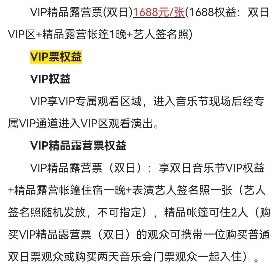 为什么音乐节的票这么贵,为什么音乐节普通区的票型那么多