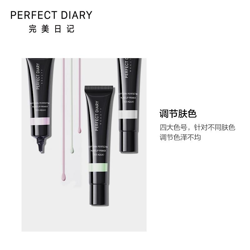 完美日记柔润遮瑕乳,完美日记柔润精粹粉底