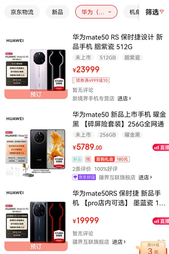 华为送5g通信壳吗,5g手机是智商税吗