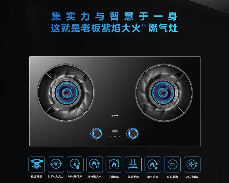 老板燃气灶调火免费吗,老板燃气灶好用不