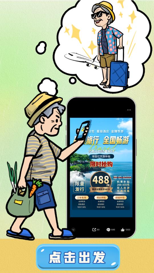 旅游团避雷攻略大全最新,避雷估值的三大陷阱