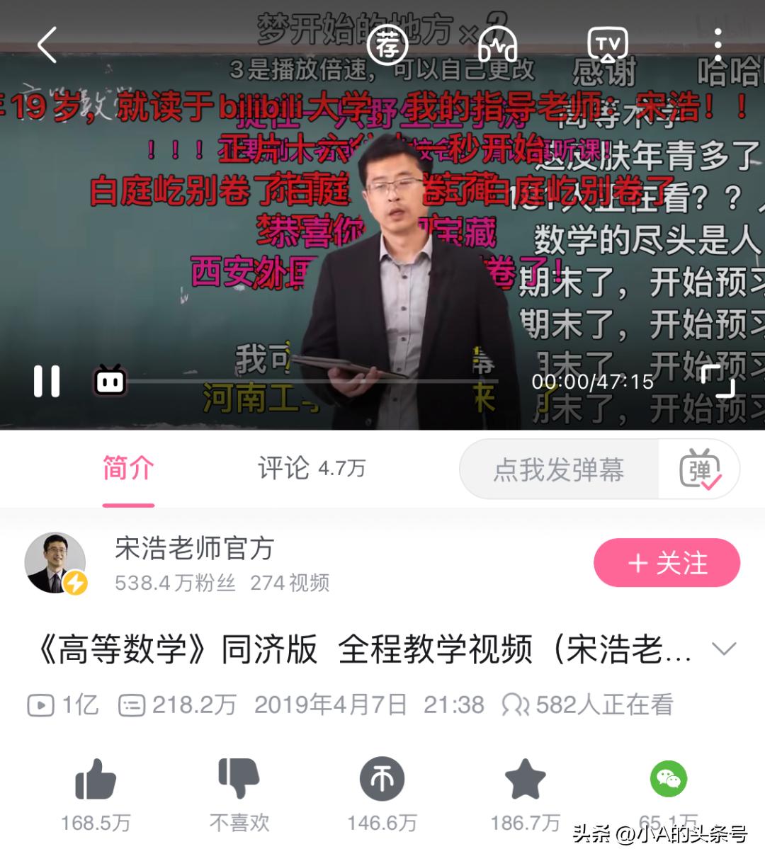 b站高等数学跟谁学,b站高等数学学习推荐