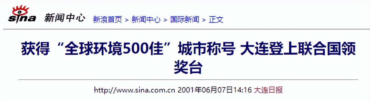 大连崛起和衰落的原因,失去的20年深度解析