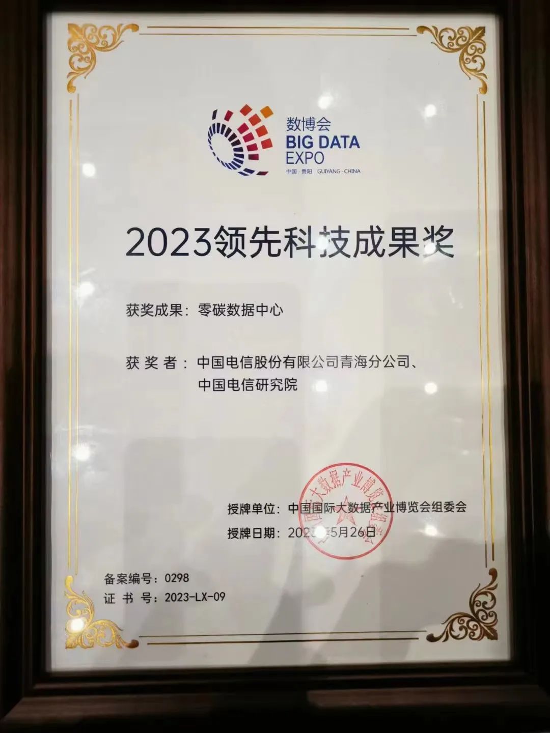2018年获得国家科技进步一等奖,2023年获得中国科技进步奖的名单