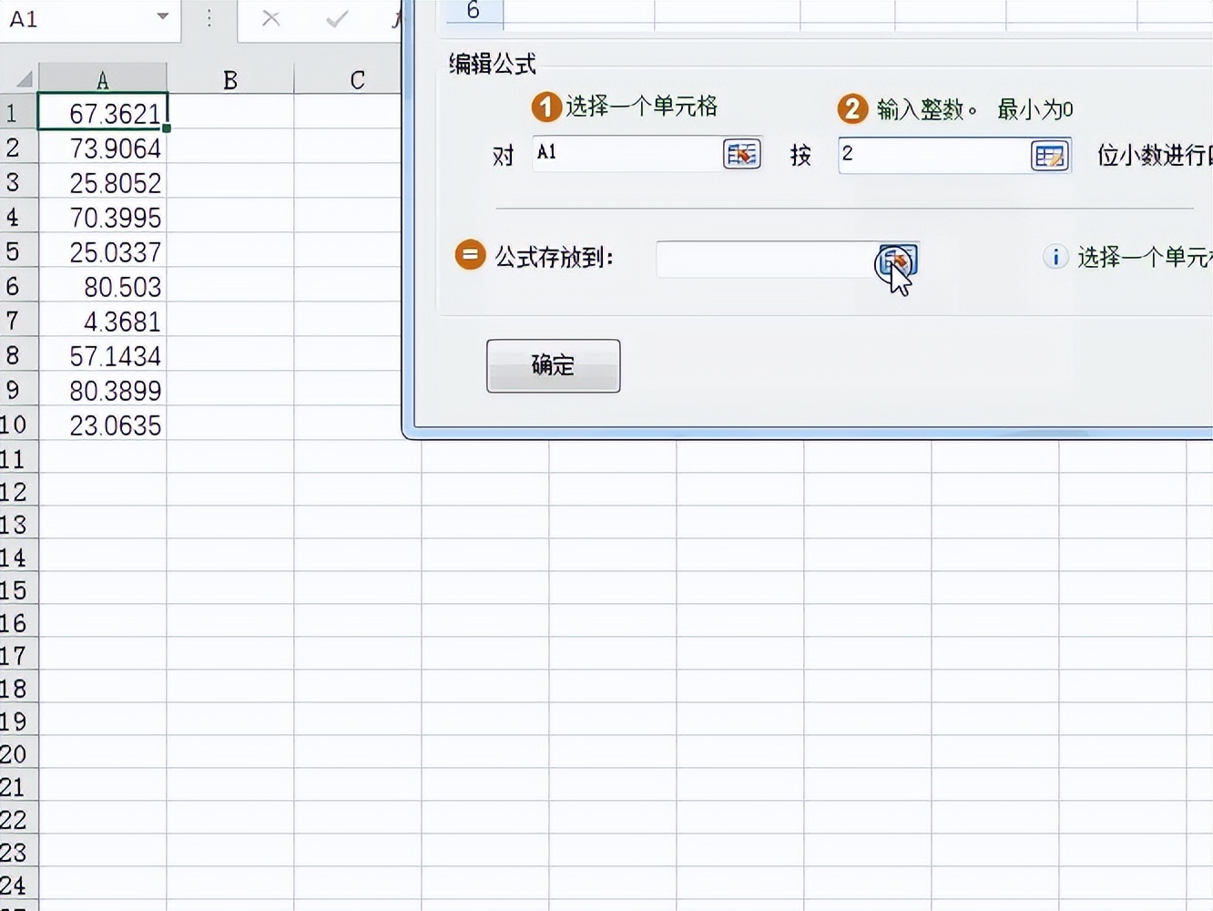 excel小数点怎么保留整数四舍五入,excel四舍五入法怎么保留一位小数
