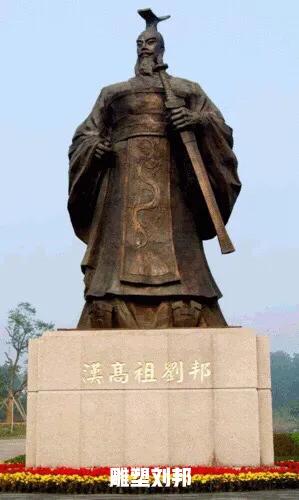 刘邦从布衣到天子的转变,刘邦一生只有短短十四年的辉煌