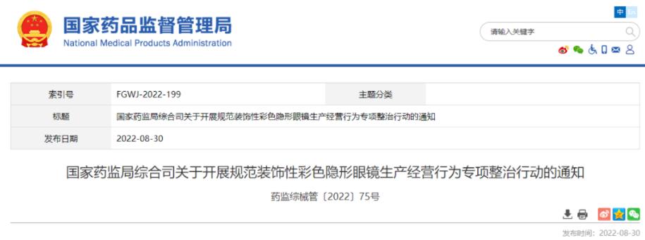 大仕城美瞳获千万融资，行业两年7家融资超15亿