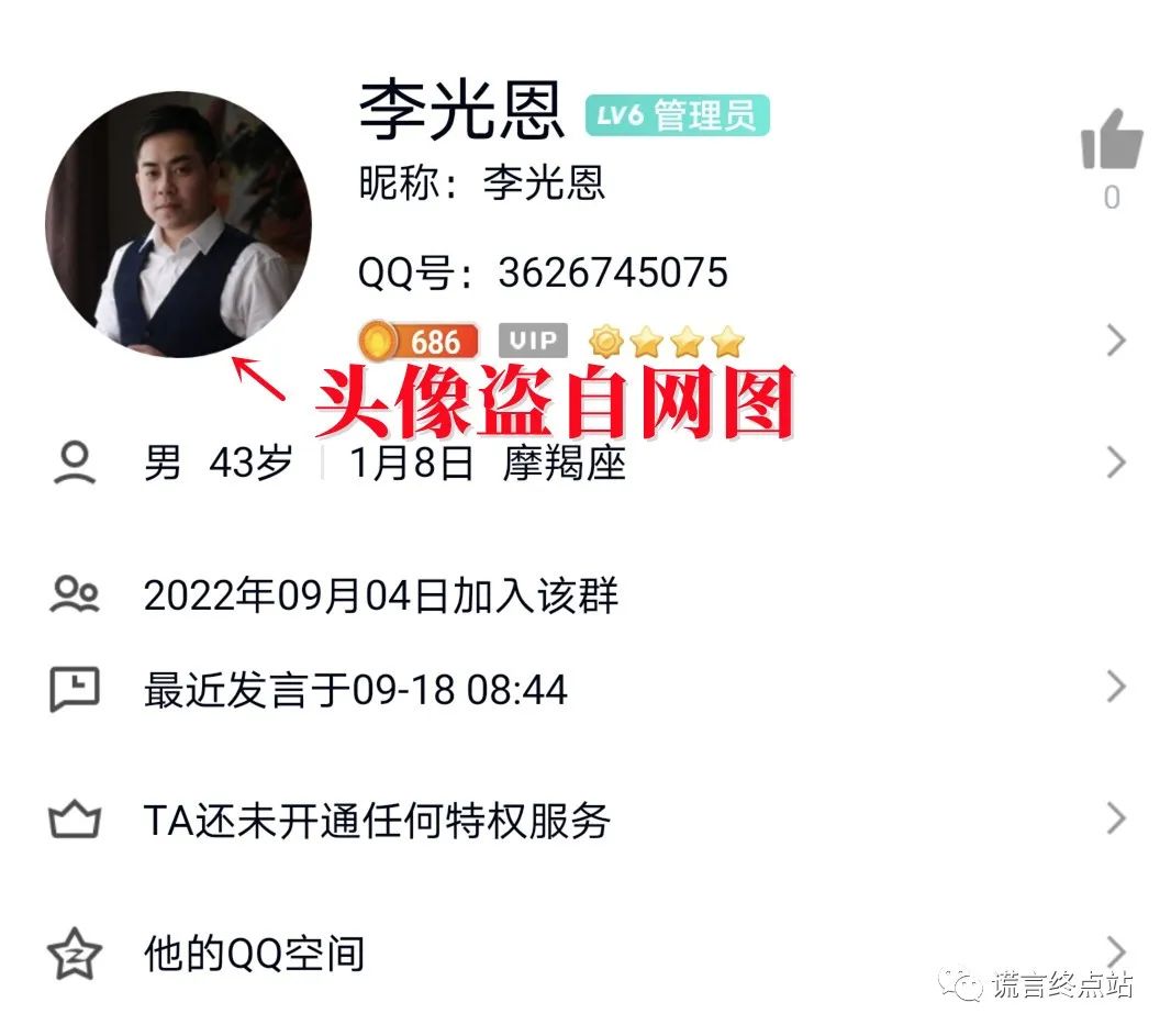 盛世中华、东数西算等“*牌套***局骗**”头像的秘密，英子是日本*优女**？