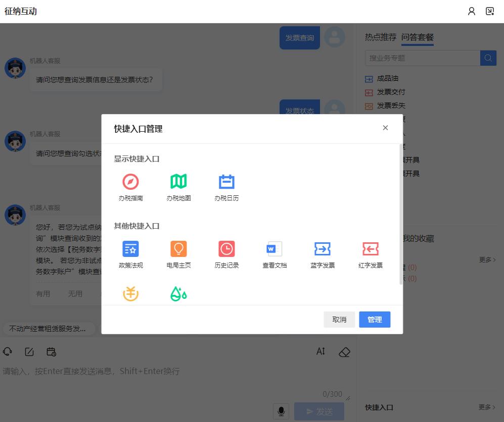电子税务局征纳互动怎么操作,云南省电子税务局费款缴纳功能