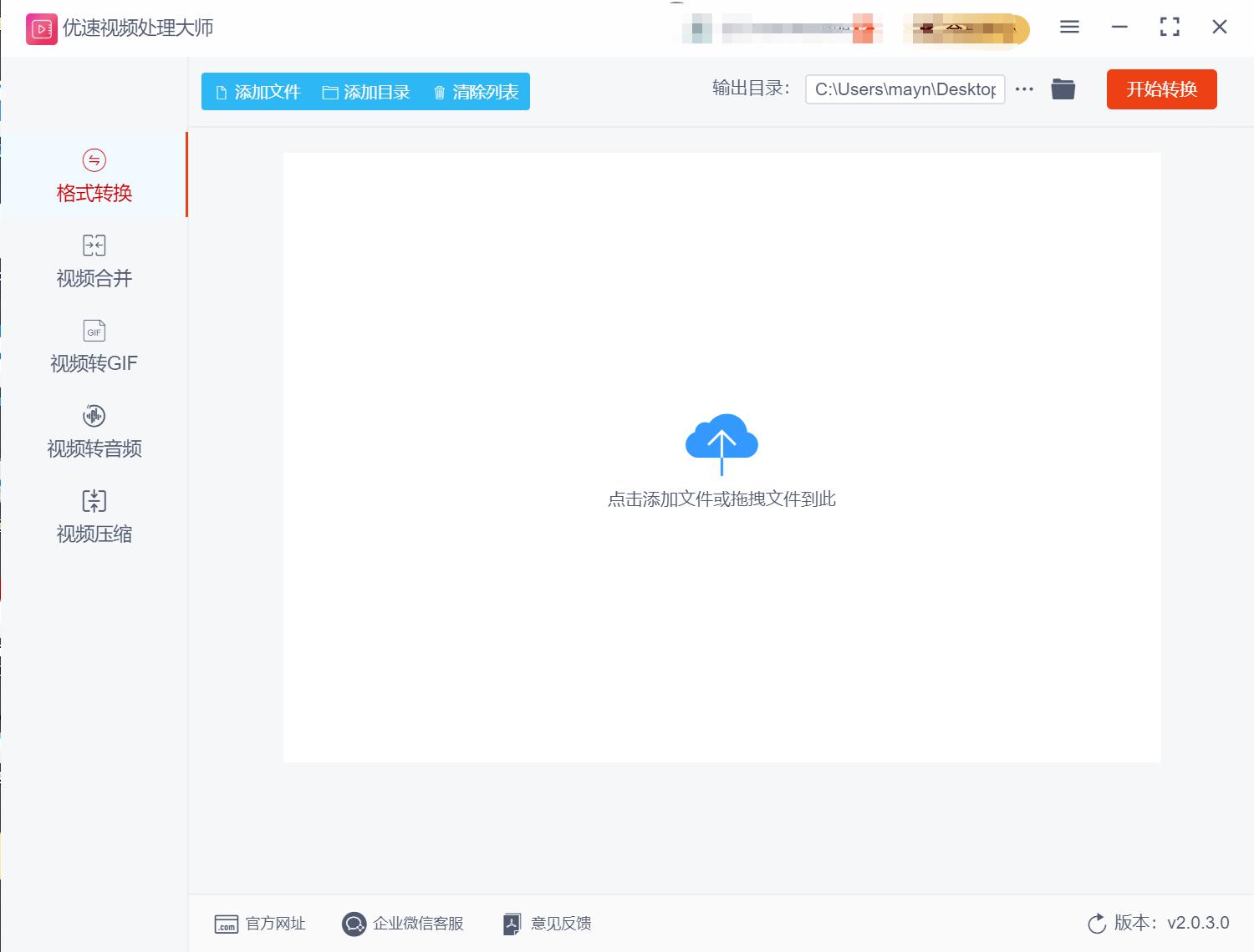 mkv怎么改成mp4格式?四种实用方法教学与图文步骤