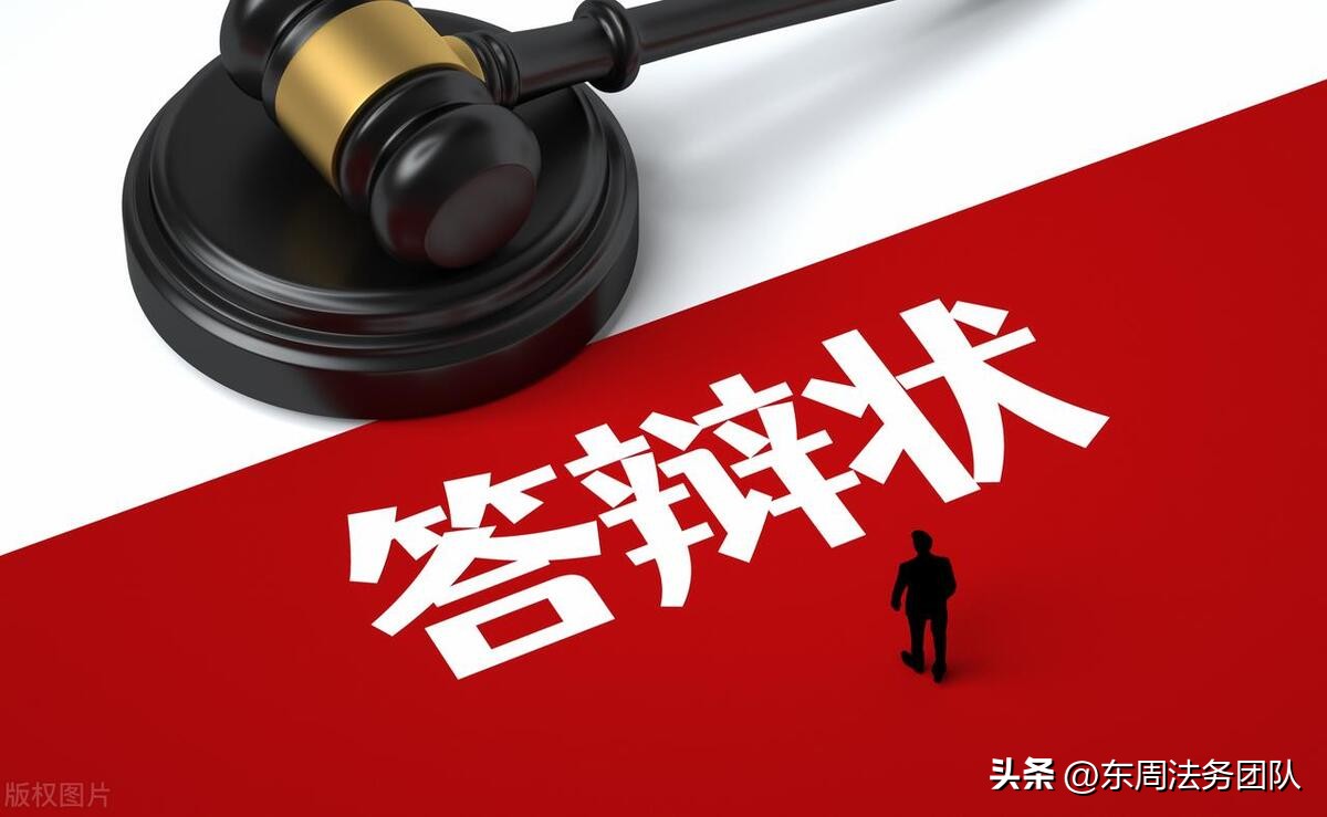 法律文书中的答辩状咋写,怎样写答辩状才能胜诉