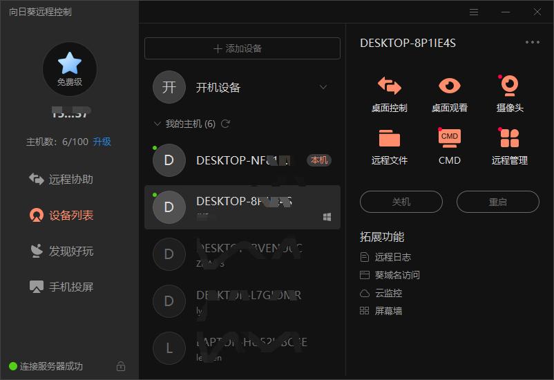 懒人蓝牙鼠标评测,向日葵远控鼠标