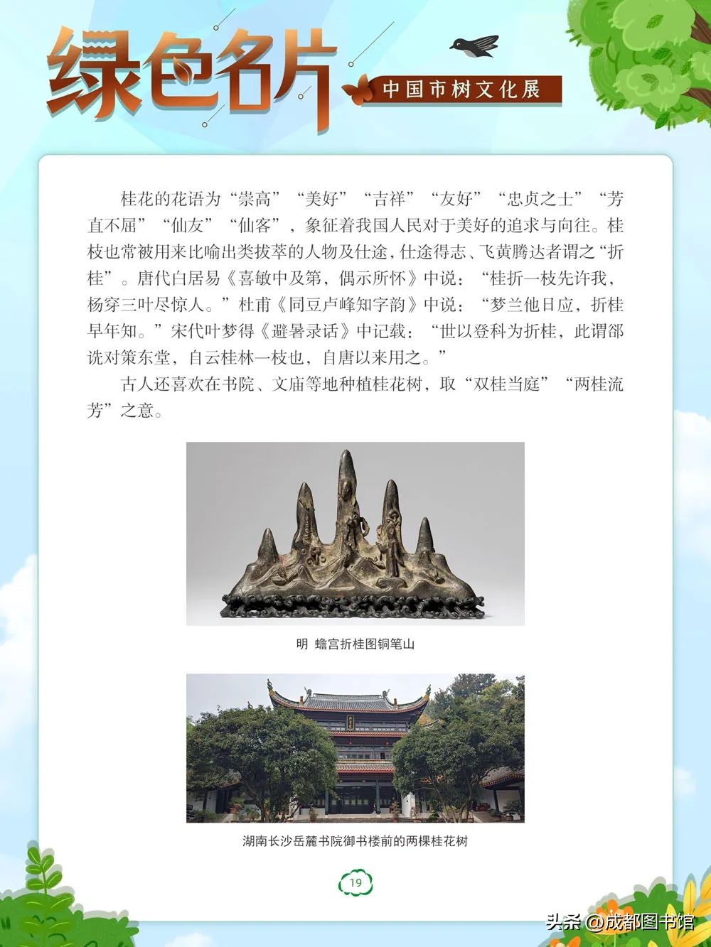 数字文化资源宣传,数字文化资源