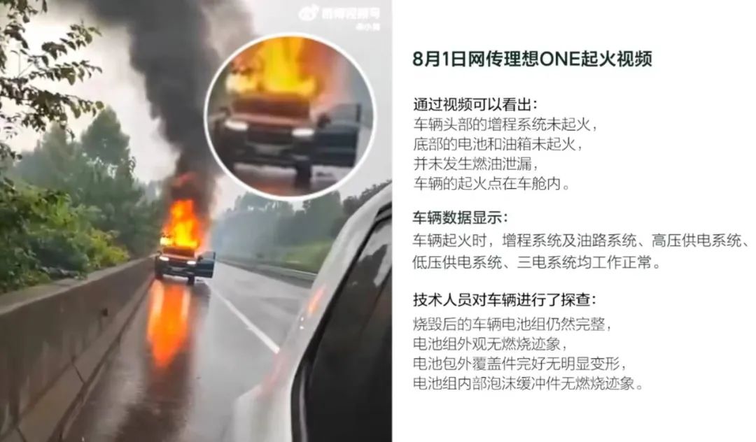 车论｜比起断轴、爆缸和自燃，我们更加失望的是理想的态度
