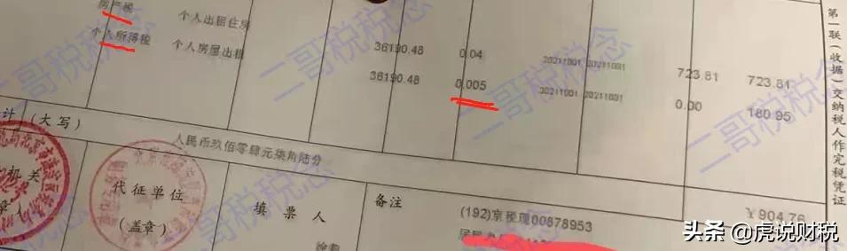 个人出租房屋个税计算公式是什么,个人出租住房个税0.5