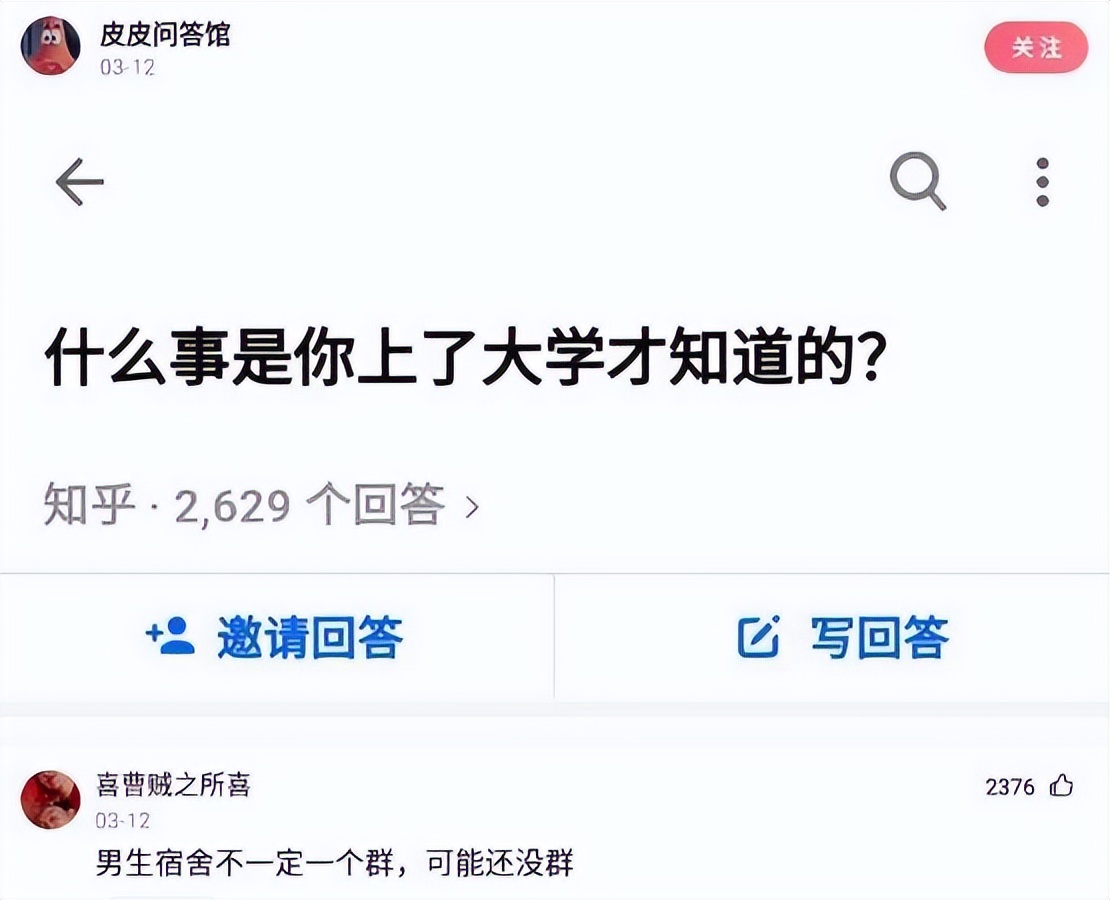 「盐选神回复」为什么没有西京？
