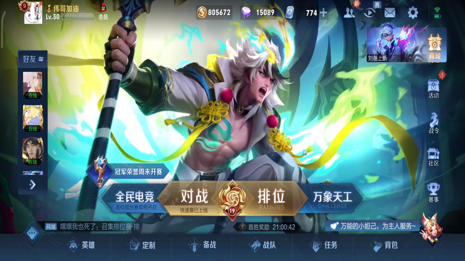 六元皮肤折算可以有多少皮肤碎片,王者荣耀碎片商店兑换什么皮肤好