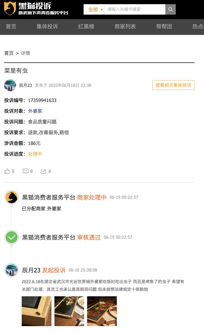 外婆家门店采购无资质猪肉被罚,外婆家食品安全案例