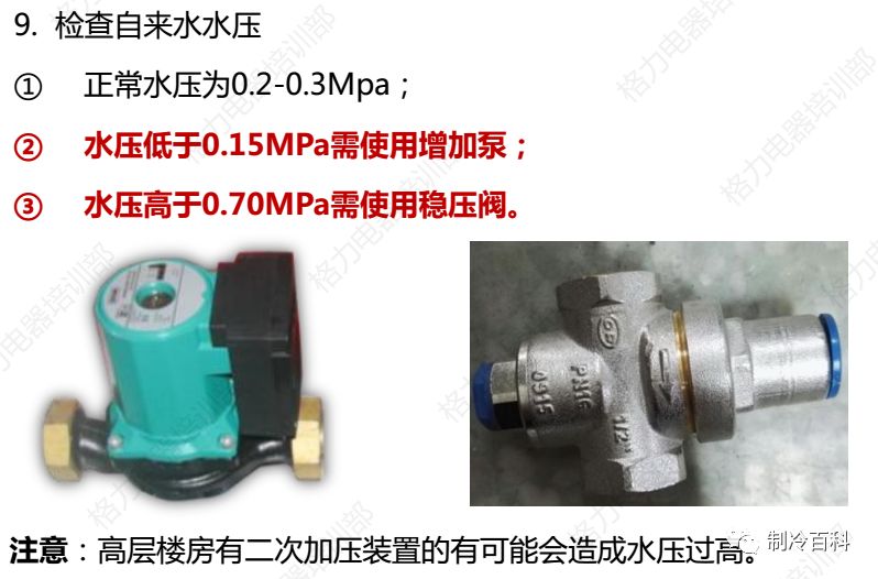 格力空气能加氟培训视频,格力空气能培训