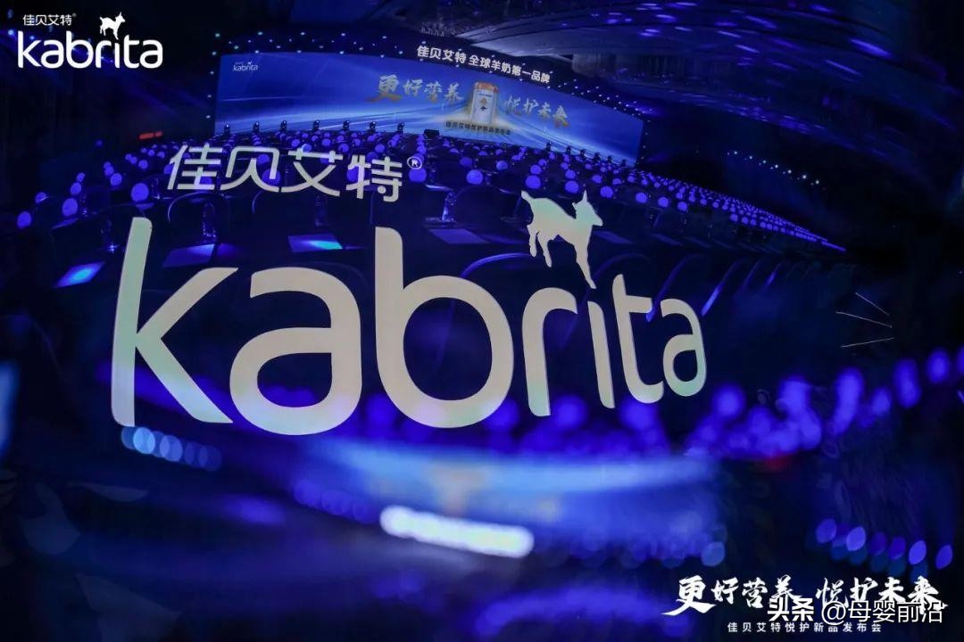 佳贝艾特免疫营养新品重磅上市，“精选渠道”上市策略差异化布局